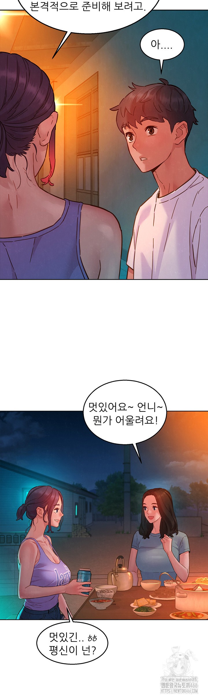 Friendship to Love Raw Chapter 107 Page 27