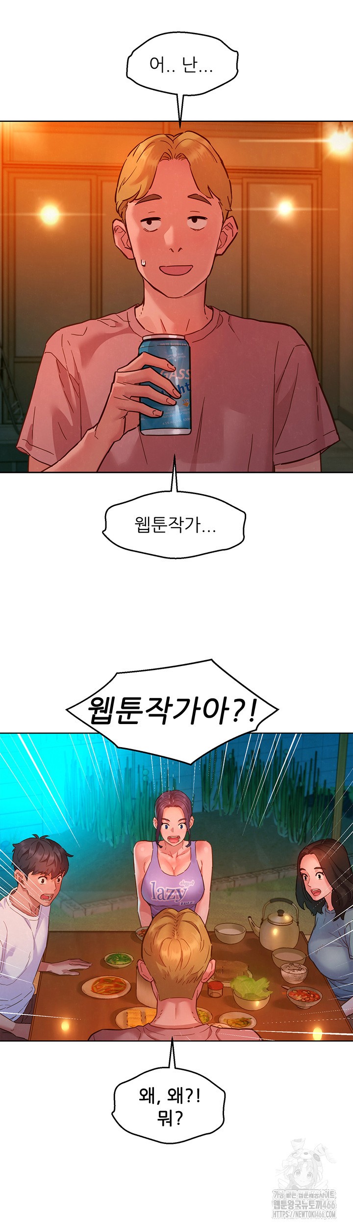 Friendship to Love Raw Chapter 107 Page 28