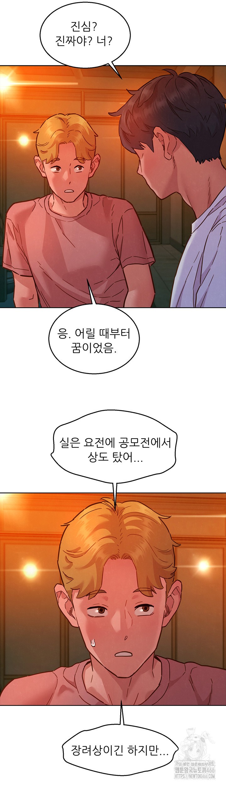 Friendship to Love Raw Chapter 107 Page 29
