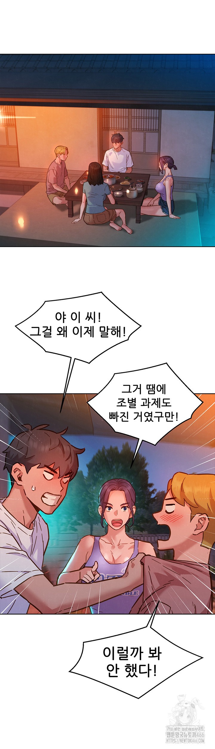 Friendship to Love Raw Chapter 107 Page 30