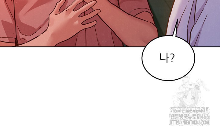 Friendship to Love Raw Chapter 107 Page 32