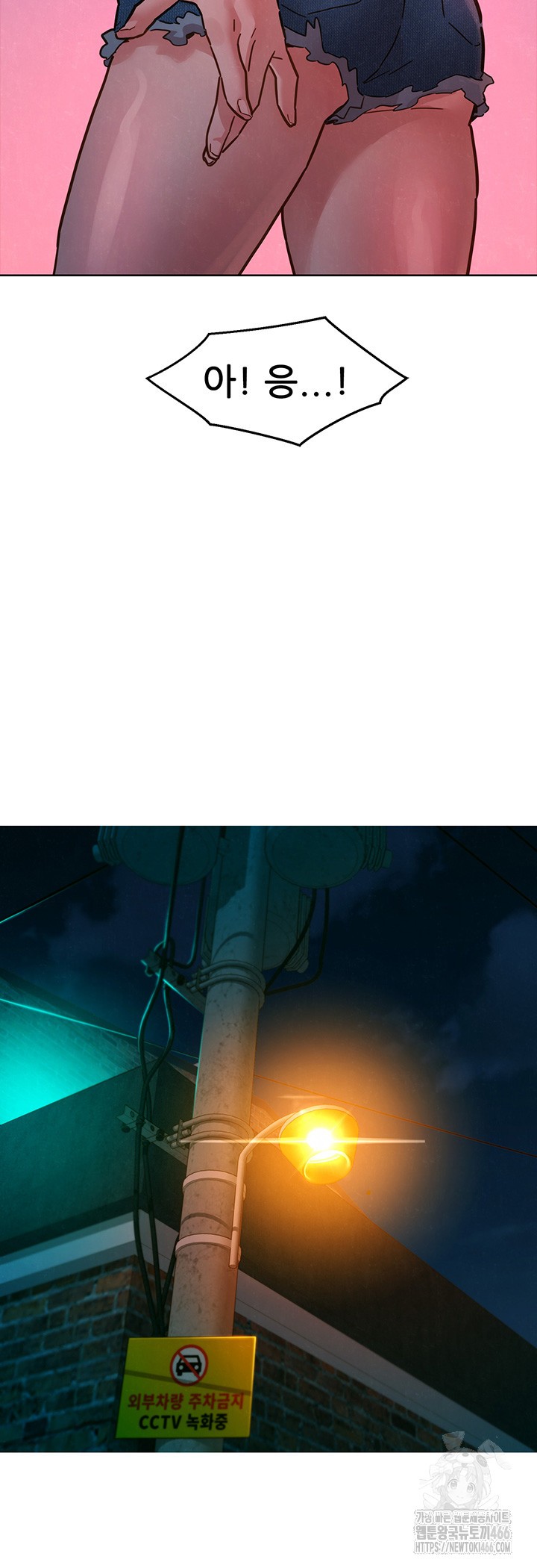 Friendship to Love Raw Chapter 107 Page 36