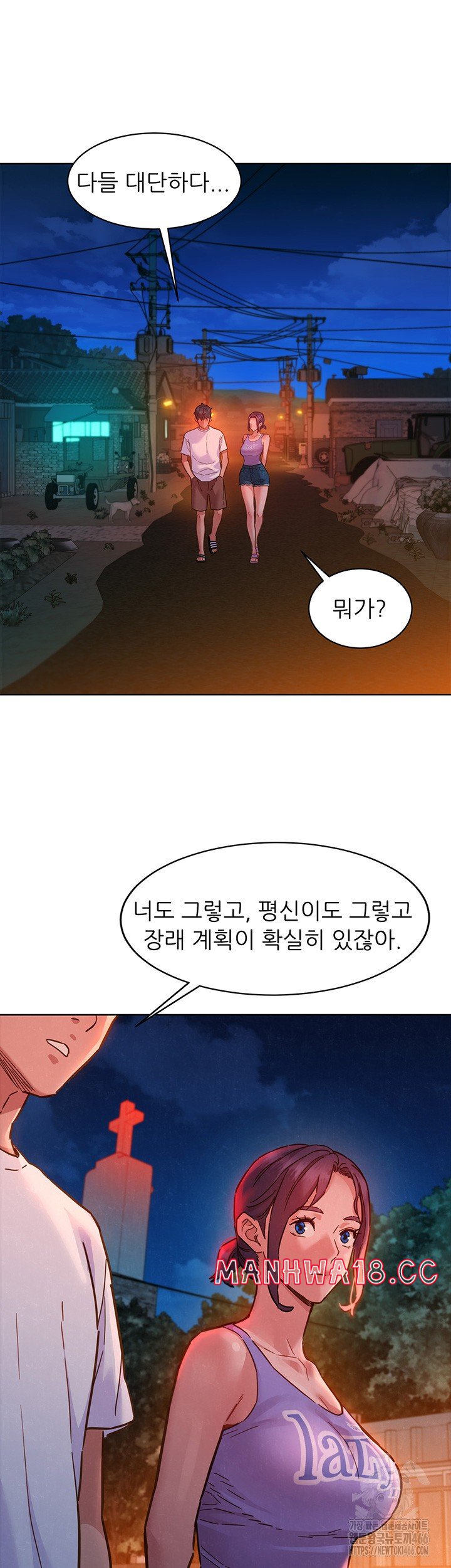 Friendship to Love Raw Chapter 107 Page 37