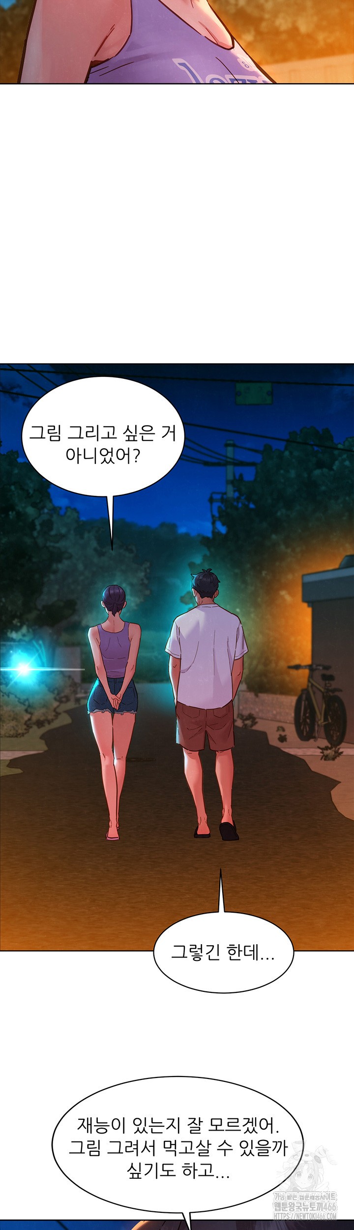 Friendship to Love Raw Chapter 107 Page 39