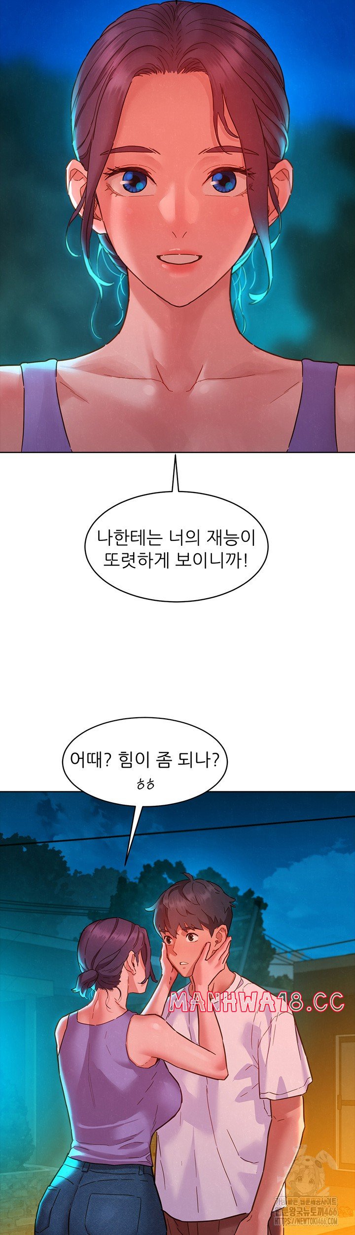Friendship to Love Raw Chapter 107 Page 44
