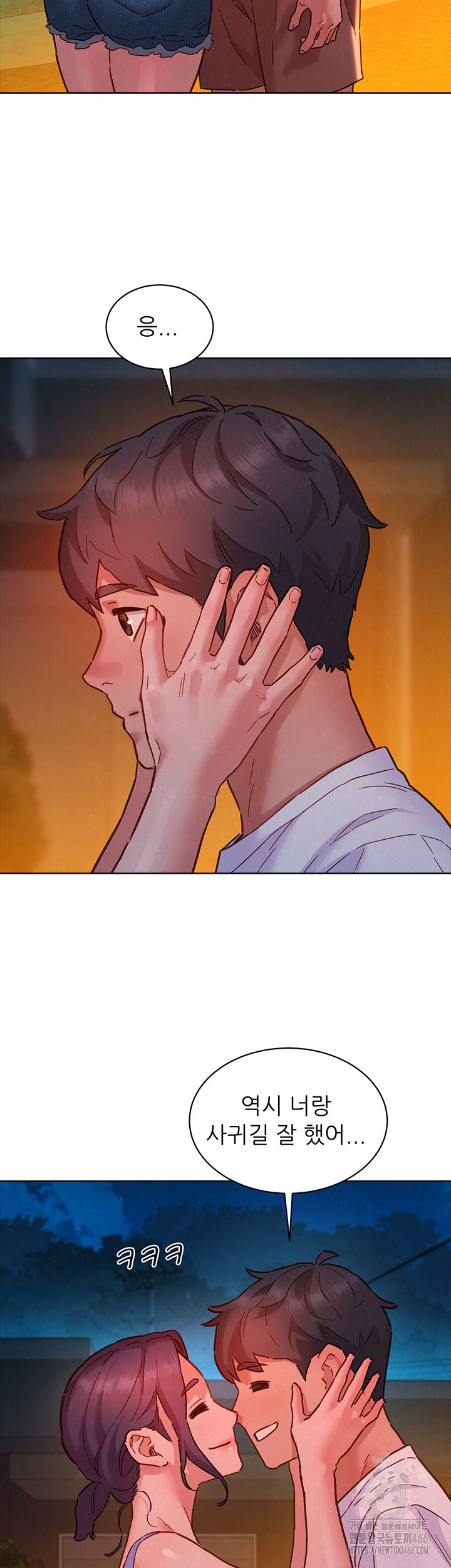 Friendship to Love Raw Chapter 107 Page 45