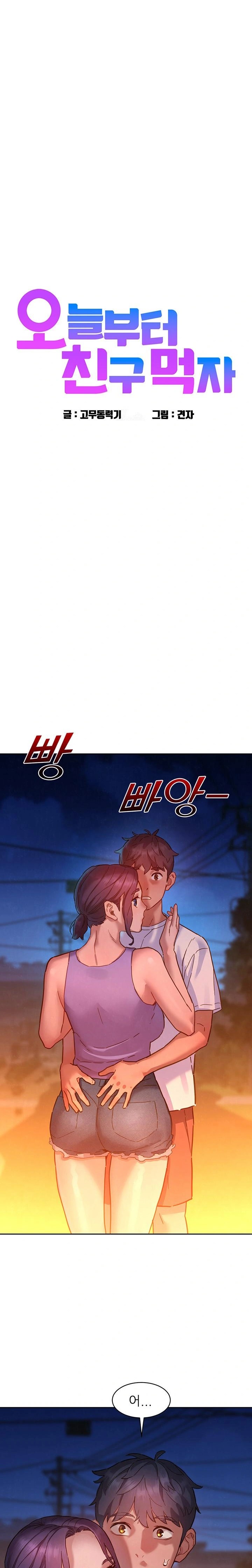 Friendship to Love Raw Chapter 108 Page 1