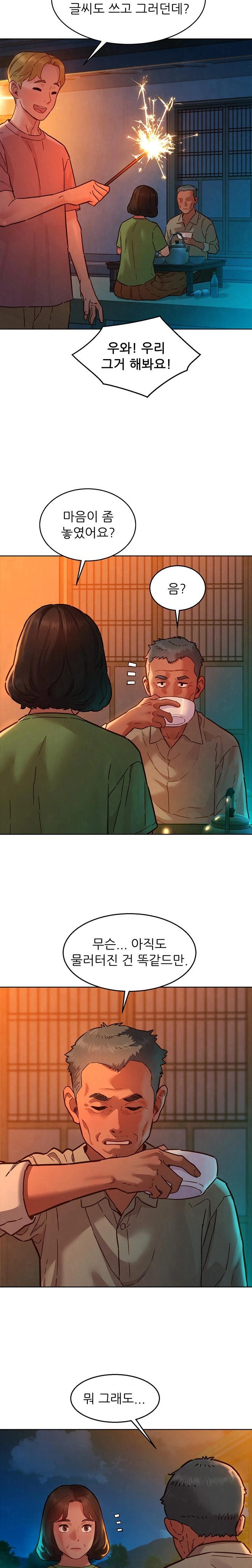 Friendship to Love Raw Chapter 108 Page 10