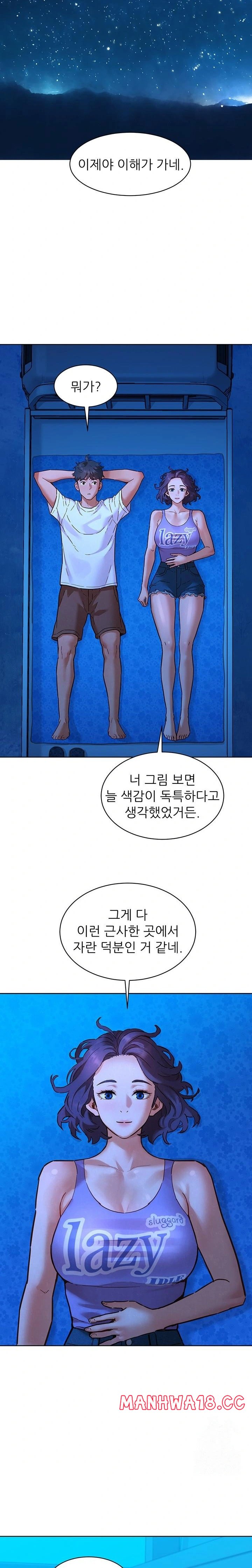 Friendship to Love Raw Chapter 108 Page 19