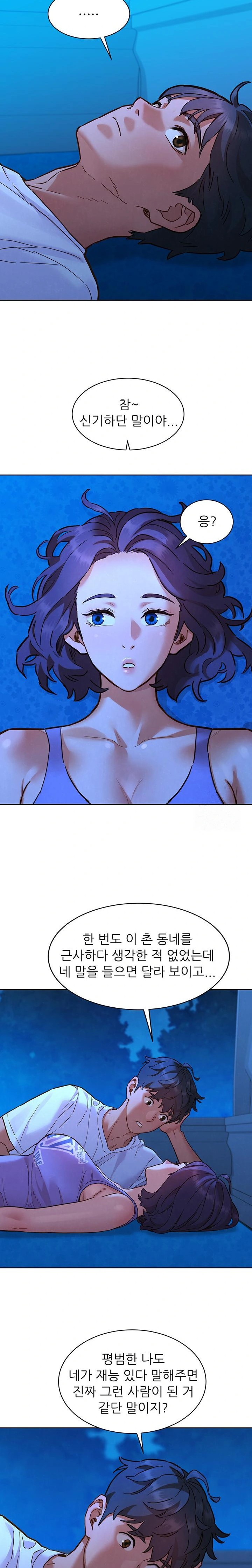 Friendship to Love Raw Chapter 108 Page 20