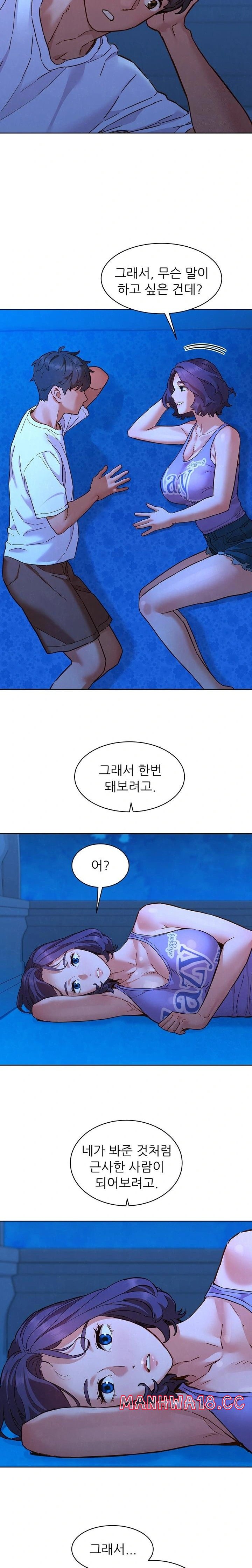 Friendship to Love Raw Chapter 108 Page 21