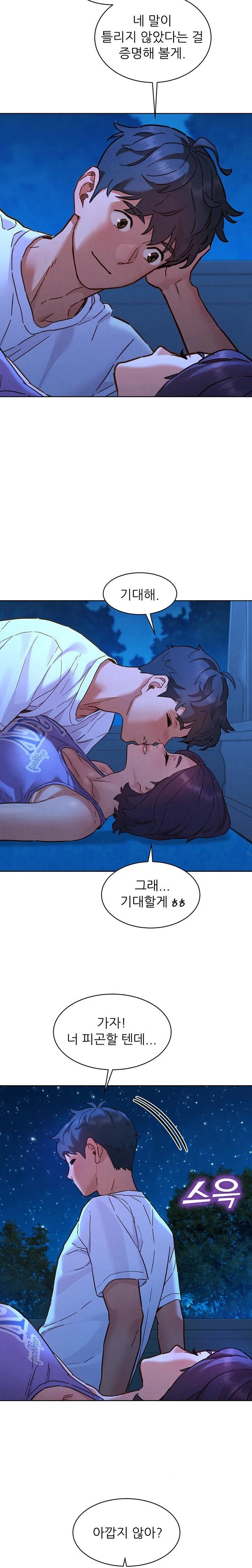 Friendship to Love Raw Chapter 108 Page 22