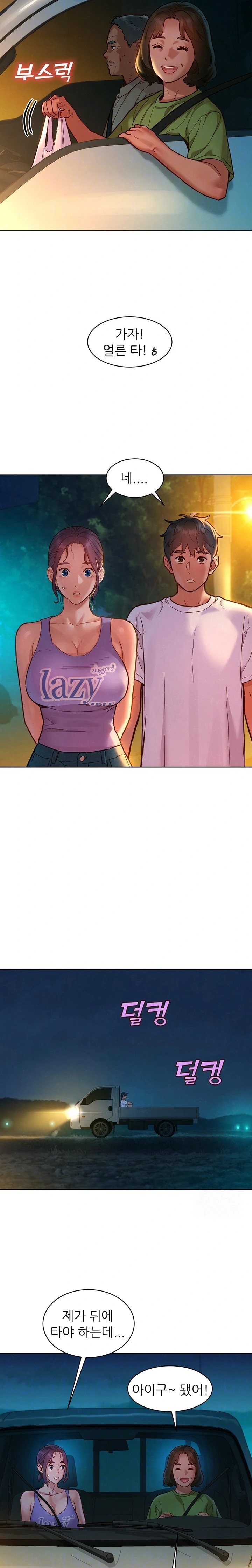 Friendship to Love Raw Chapter 108 Page 3