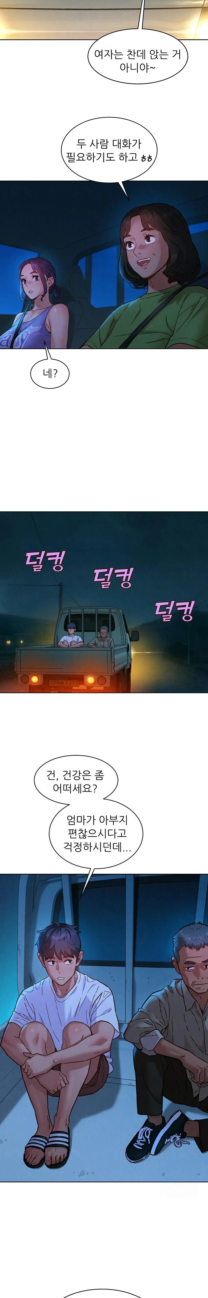 Friendship to Love Raw Chapter 108 Page 4
