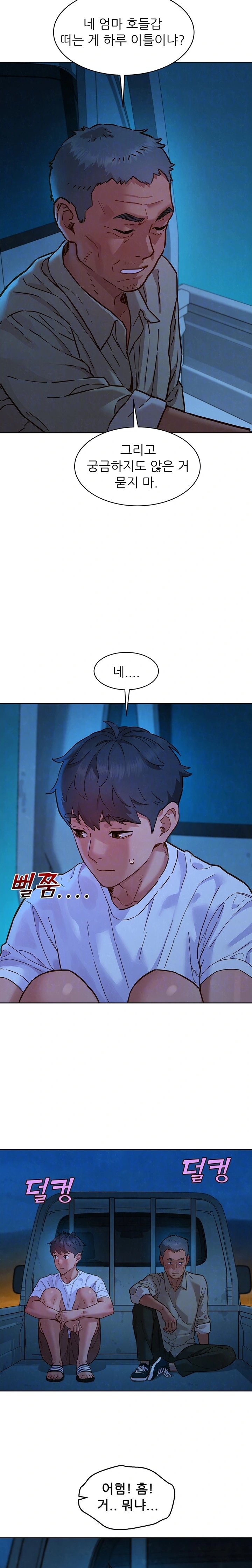 Friendship to Love Raw Chapter 108 Page 5