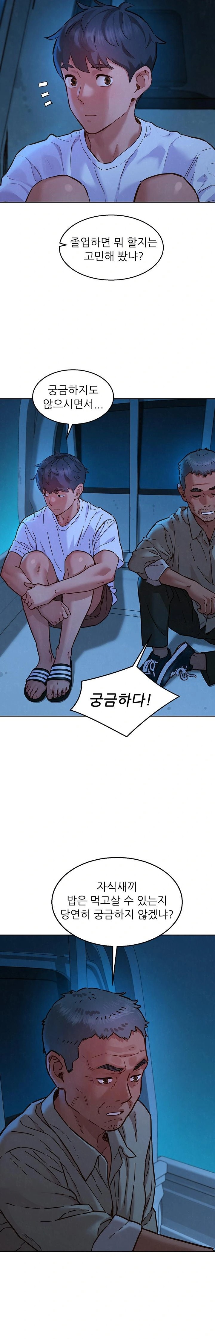 Friendship to Love Raw Chapter 108 Page 6