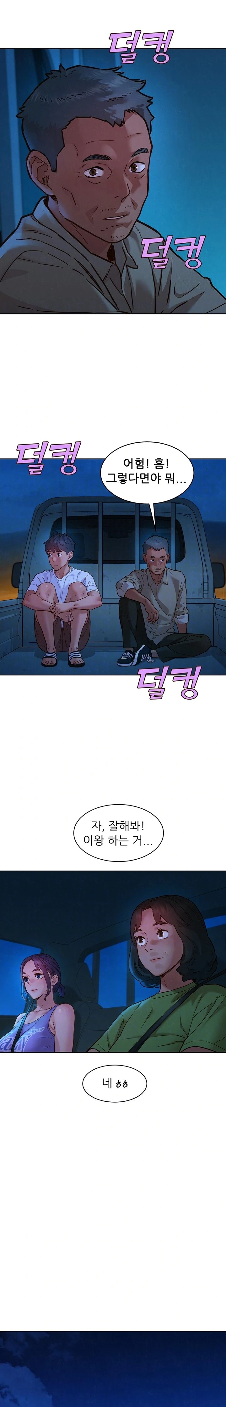 Friendship to Love Raw Chapter 108 Page 8