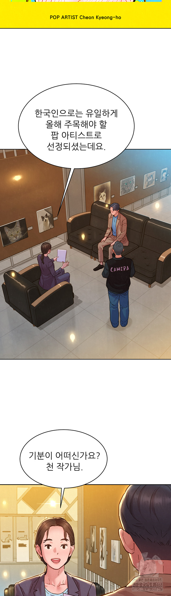 Friendship to Love Raw Chapter 109 Page 11