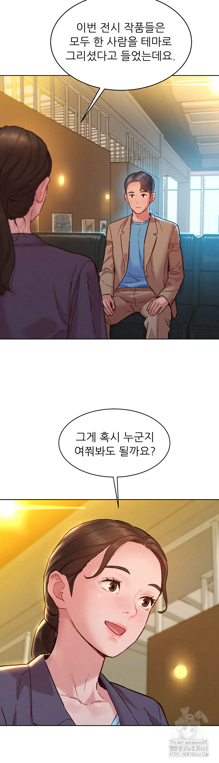 Friendship to Love Raw Chapter 109 Page 13
