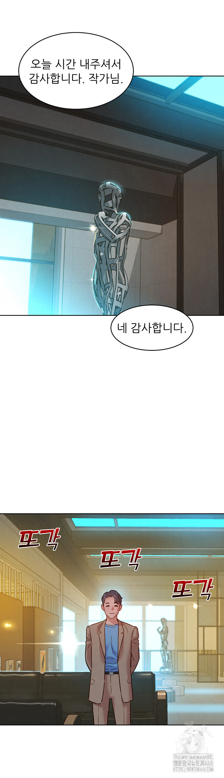 Friendship to Love Raw Chapter 109 Page 16