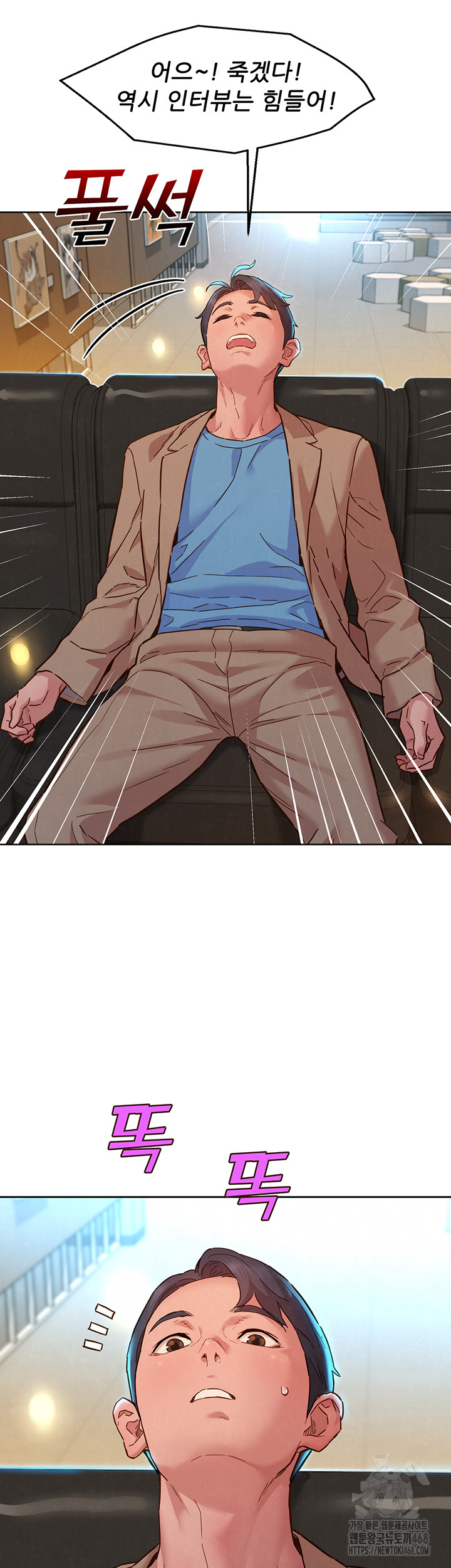 Friendship to Love Raw Chapter 109 Page 17