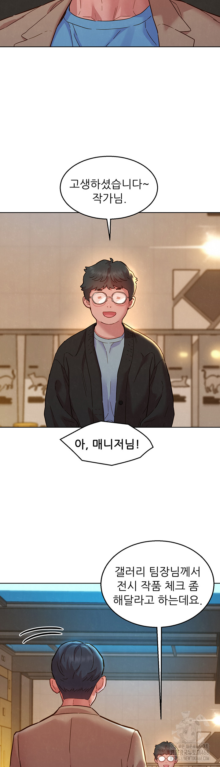 Friendship to Love Raw Chapter 109 Page 18