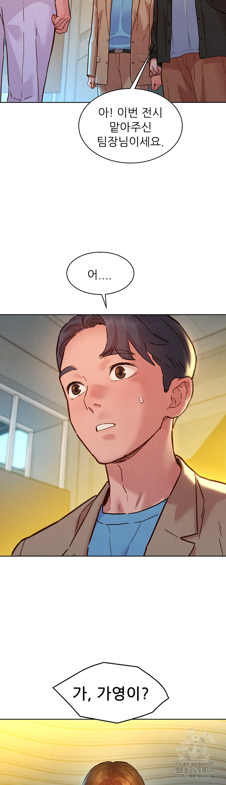 Friendship to Love Raw Chapter 109 Page 21
