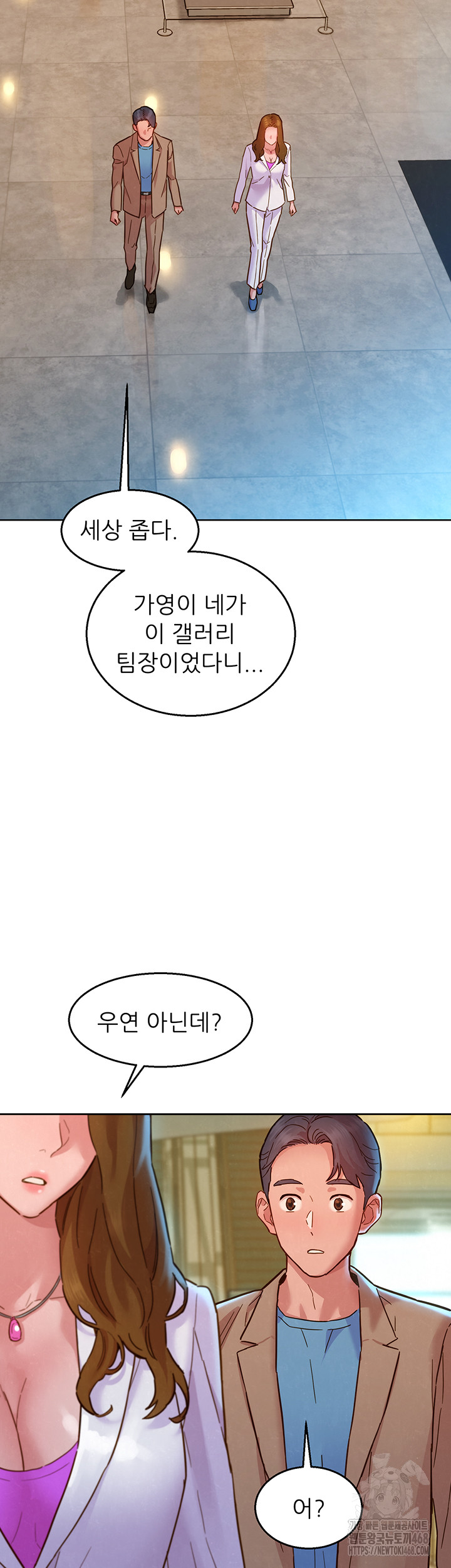 Friendship to Love Raw Chapter 109 Page 23