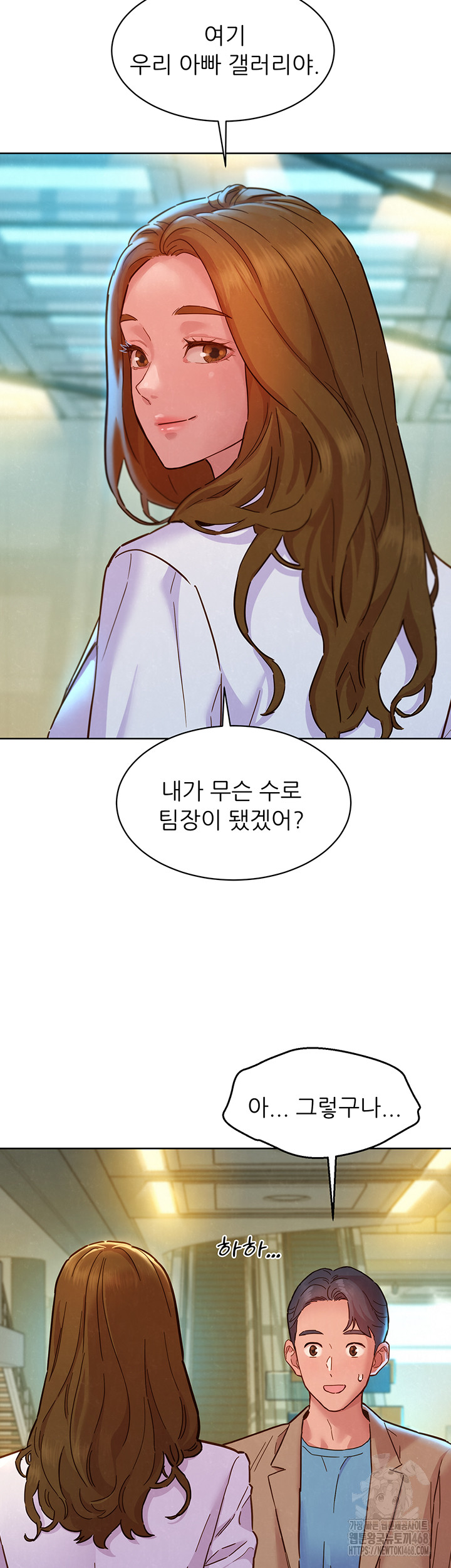 Friendship to Love Raw Chapter 109 Page 26