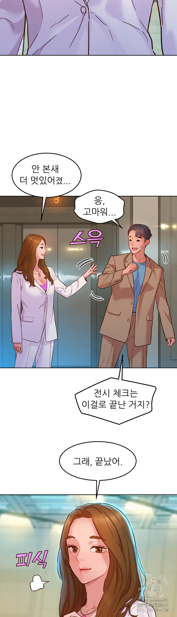 Friendship to Love Raw Chapter 109 Page 28