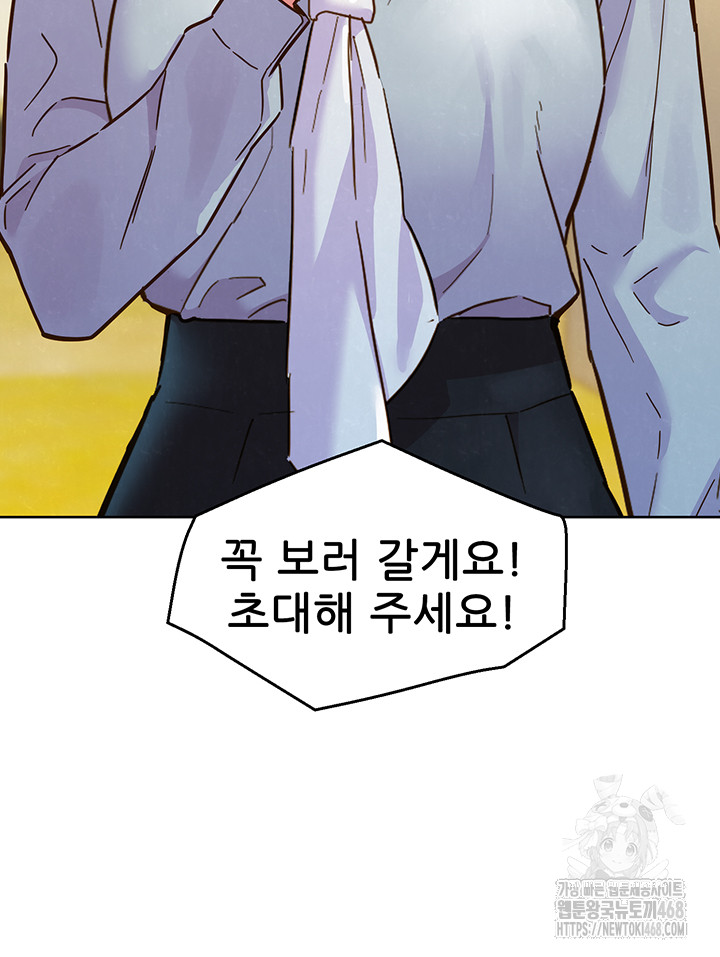 Friendship to Love Raw Chapter 109 Page 34