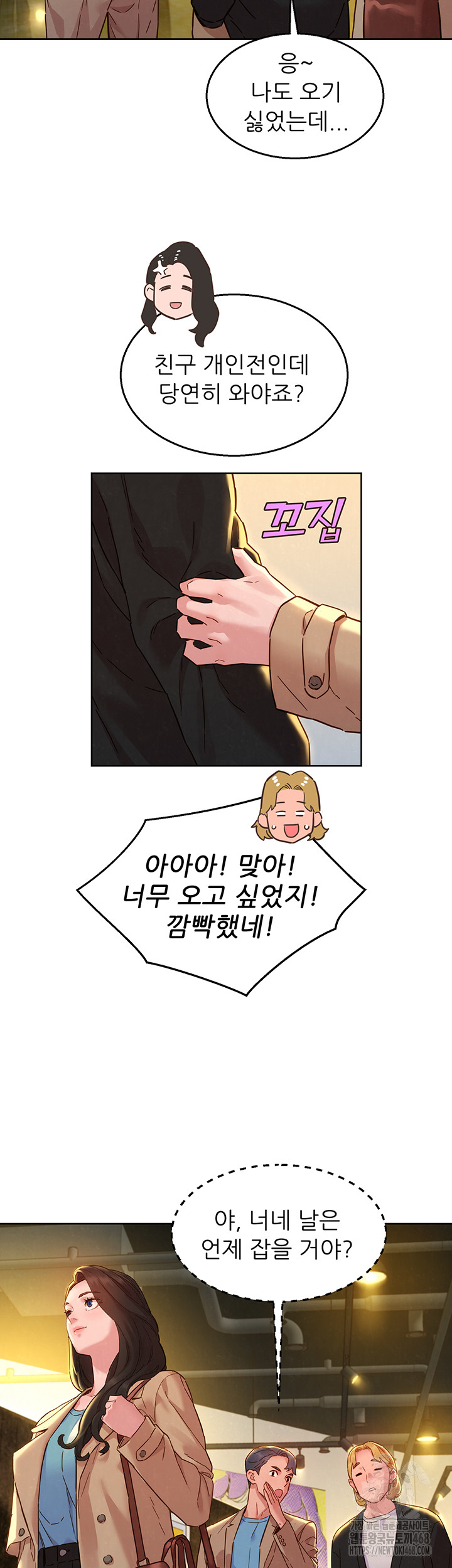 Friendship to Love Raw Chapter 109 Page 36