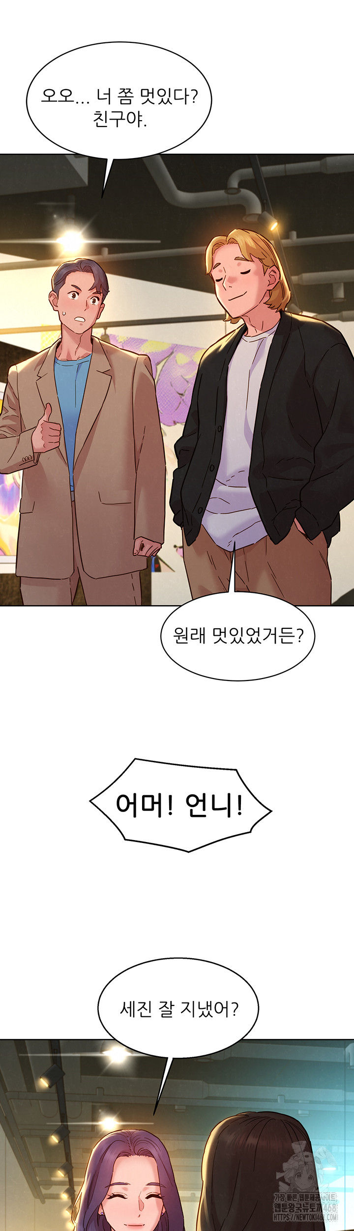 Friendship to Love Raw Chapter 109 Page 39