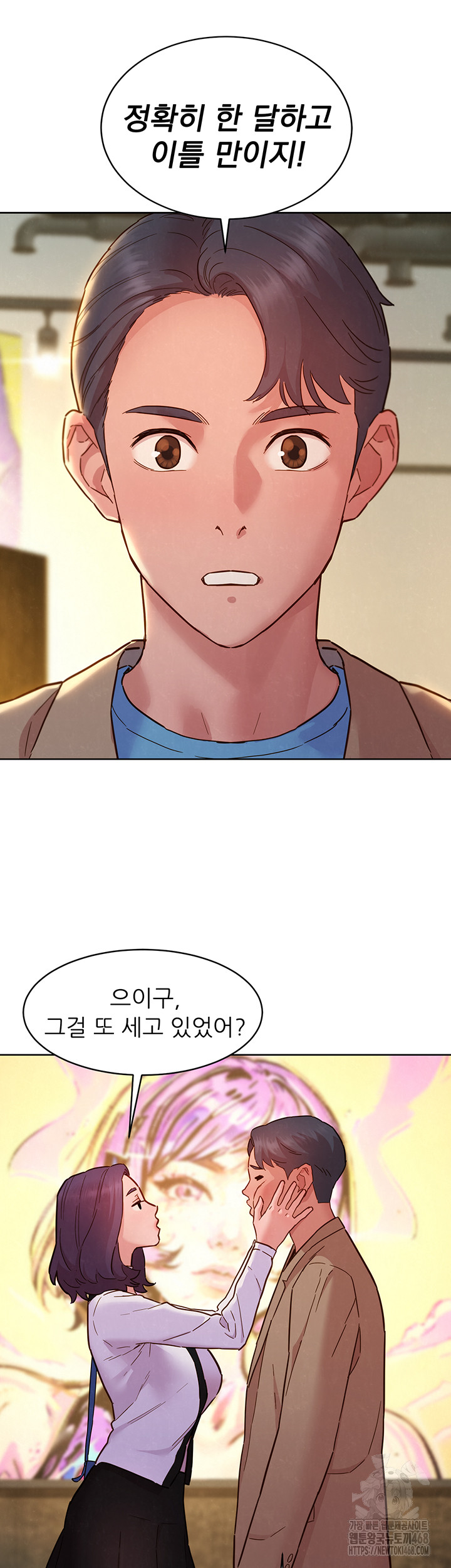 Friendship to Love Raw Chapter 109 Page 44