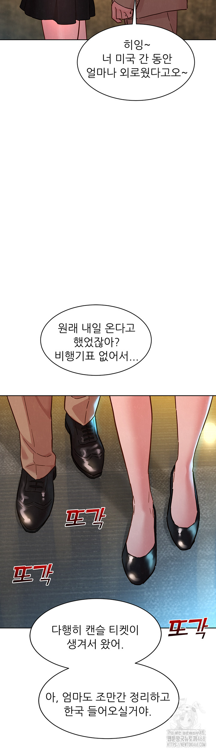 Friendship to Love Raw Chapter 109 Page 45
