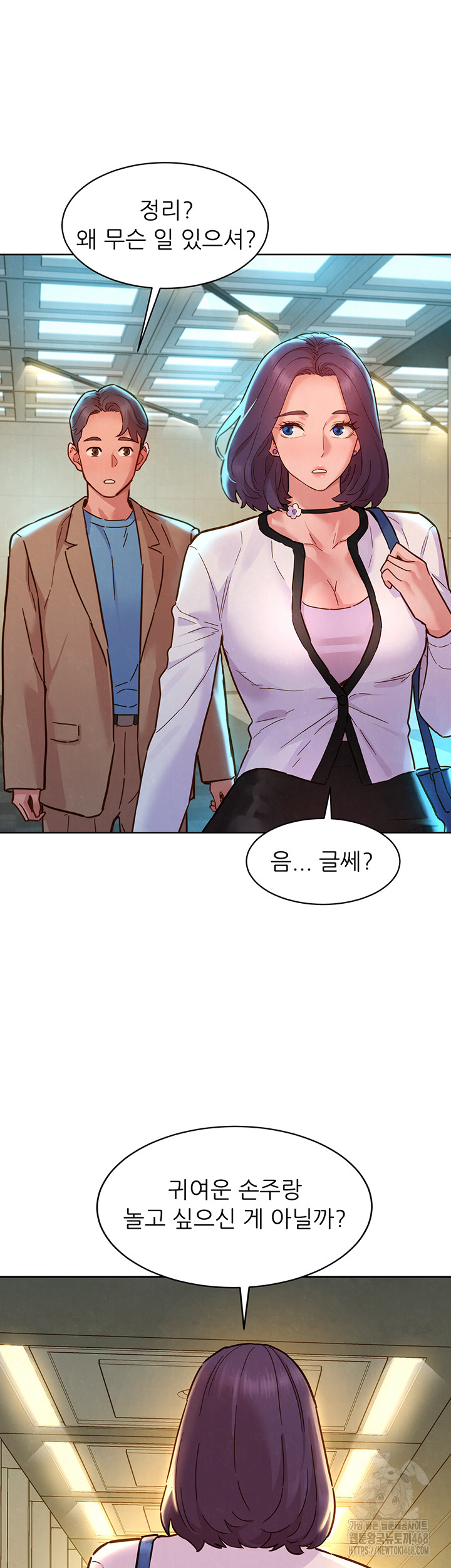 Friendship to Love Raw Chapter 109 Page 46
