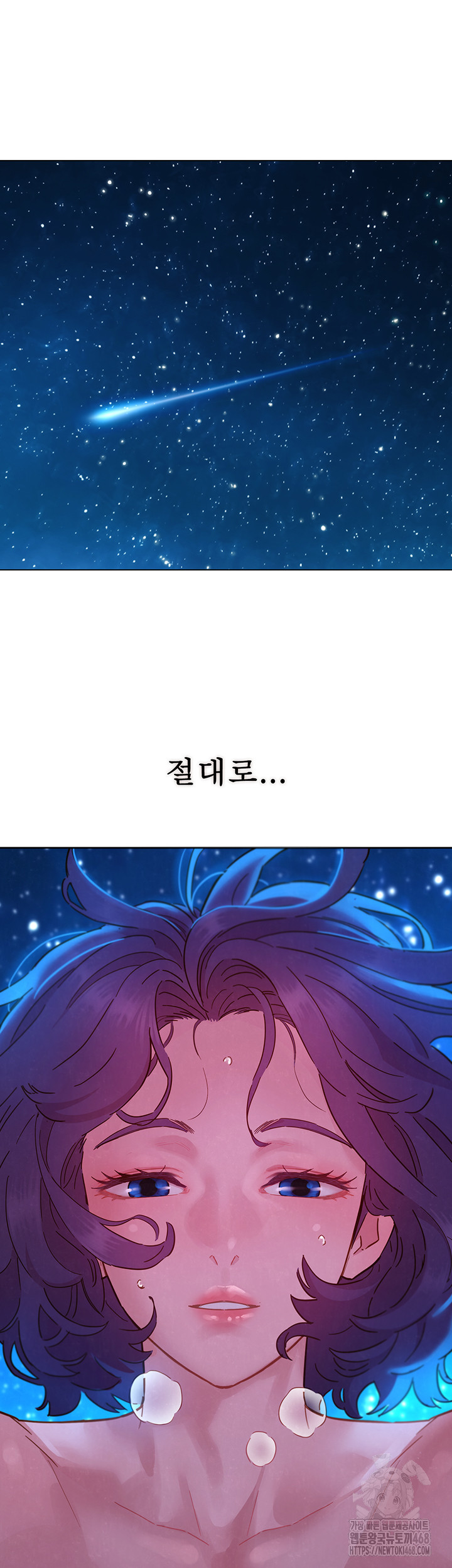 Friendship to Love Raw Chapter 109 Page 5