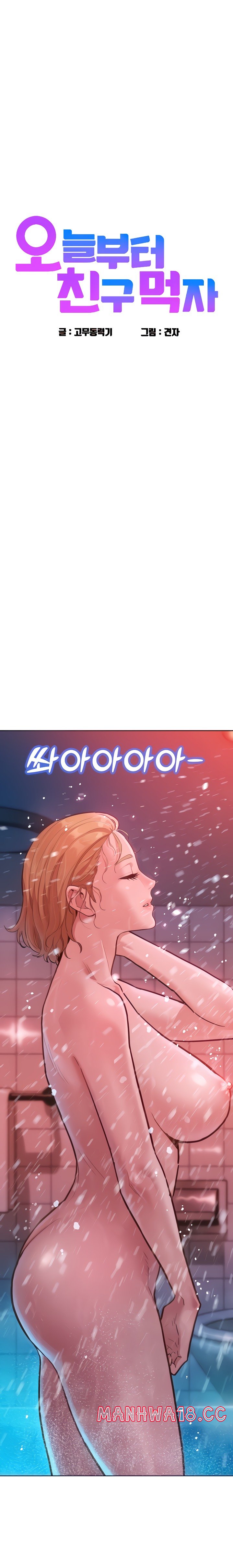 Friendship to Love Raw Chapter 26 Page 2