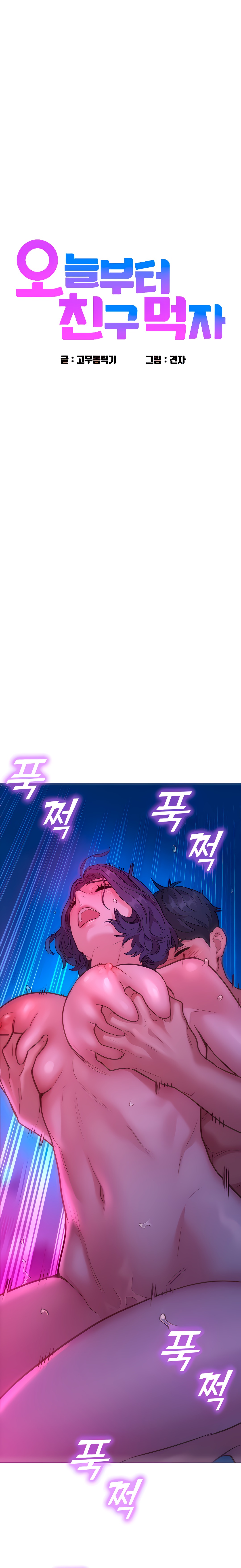 Friendship to Love Raw Chapter 29 Page 2