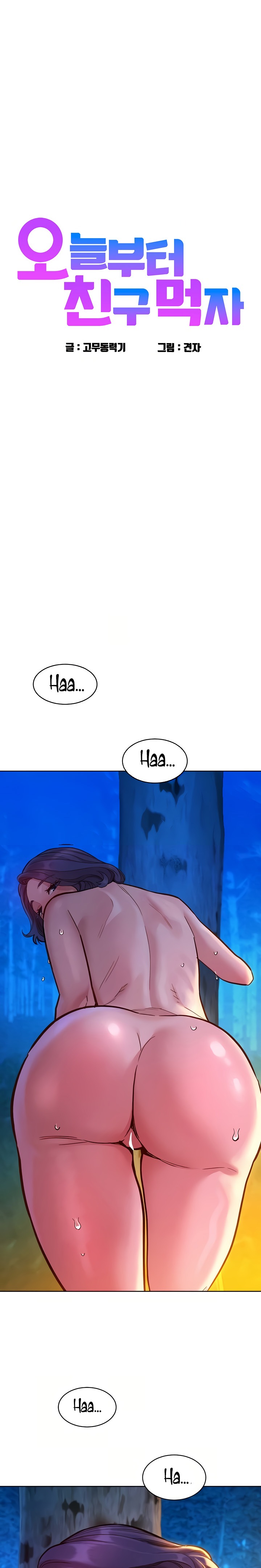 Friendship to Love Raw Chapter 41 Page 2