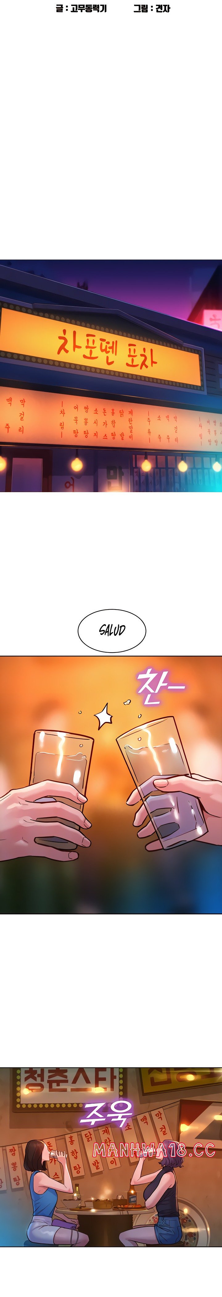 Friendship to Love Raw Chapter 44 Page 7