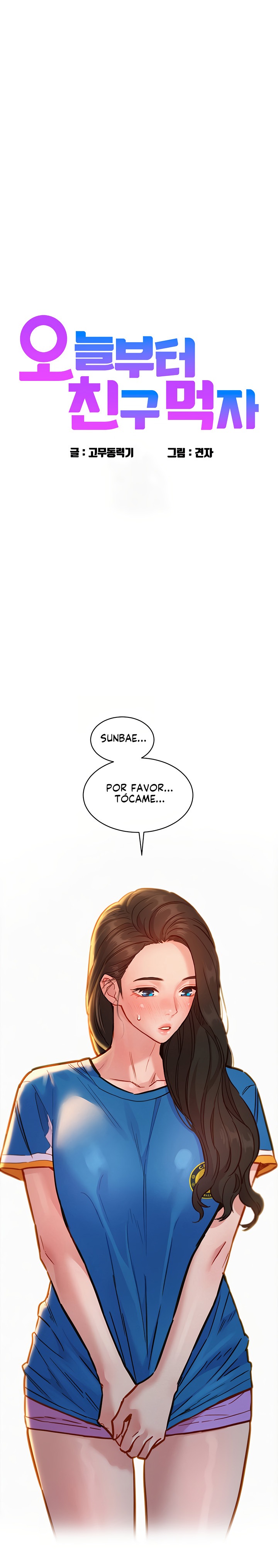 Friendship to Love Raw Chapter 54 Page 1