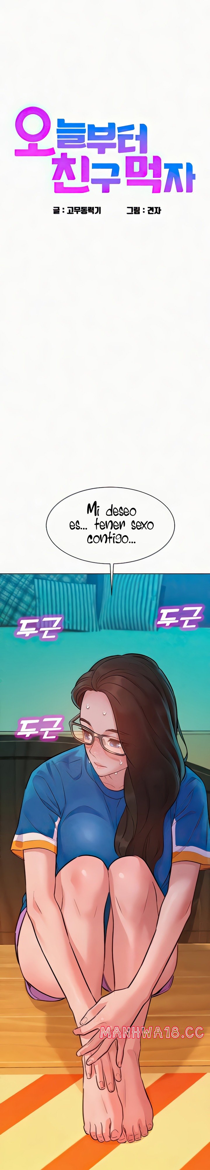 Friendship to Love Raw Chapter 55 Page 1