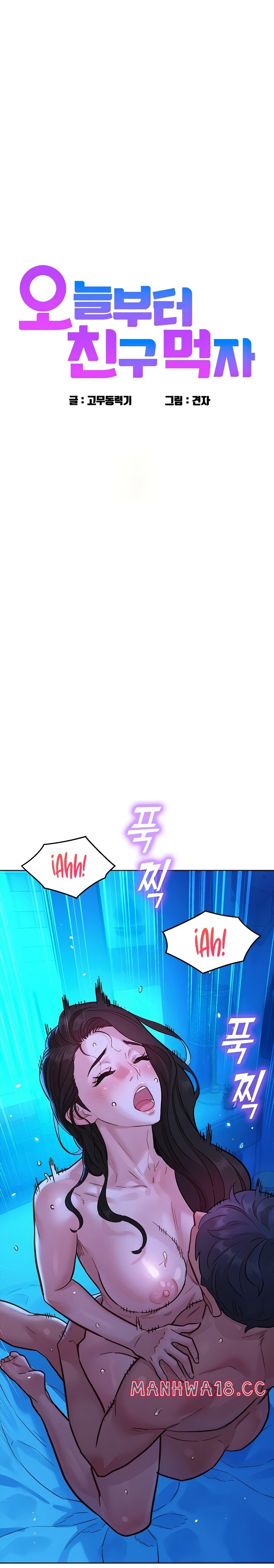 Friendship to Love Raw Chapter 58 Page 1