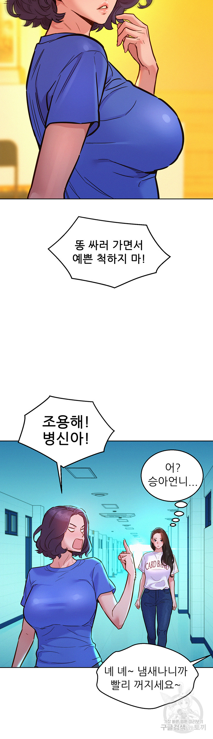 Friendship to Love Raw Chapter 59 Page 10