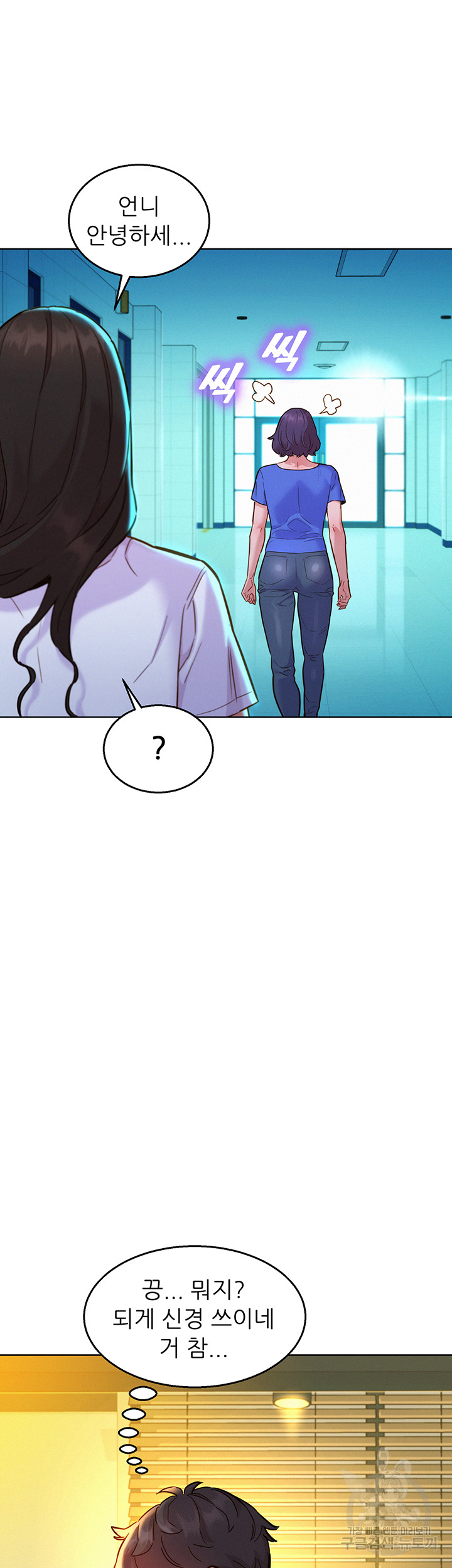 Friendship to Love Raw Chapter 59 Page 11