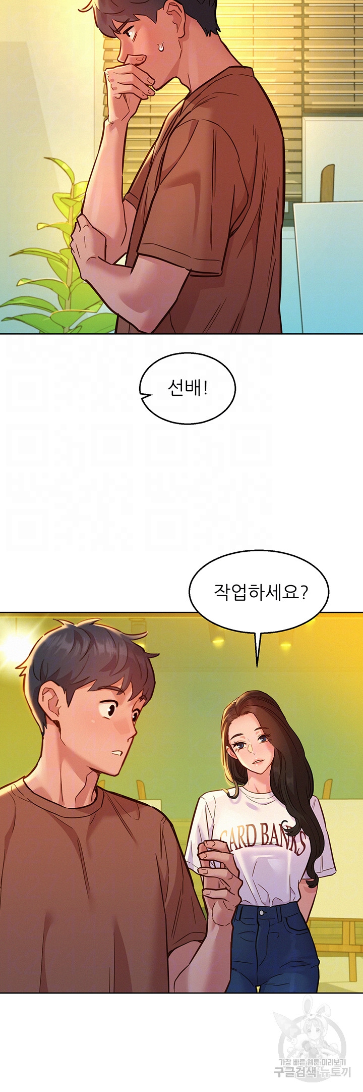 Friendship to Love Raw Chapter 59 Page 12