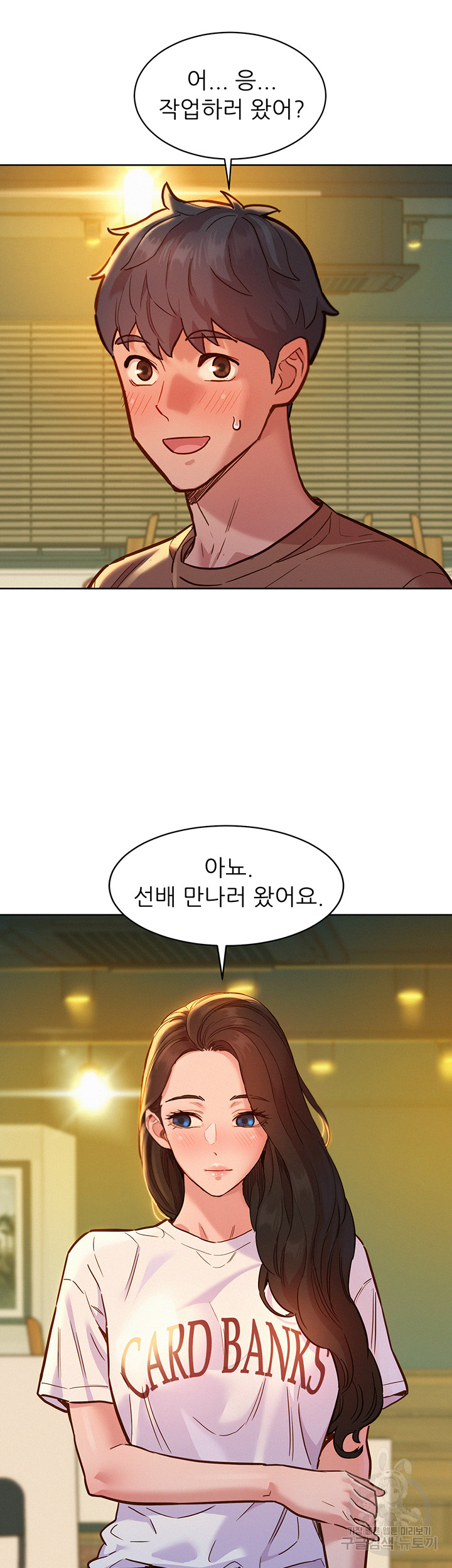 Friendship to Love Raw Chapter 59 Page 13