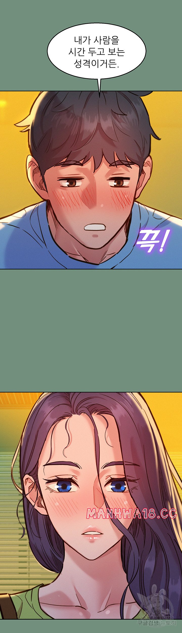 Friendship to Love Raw Chapter 59 Page 19