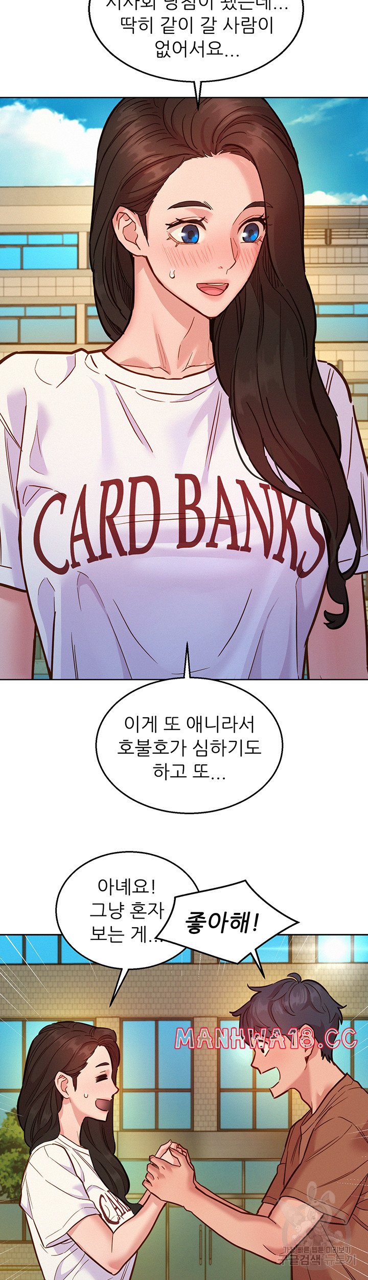 Friendship to Love Raw Chapter 59 Page 25
